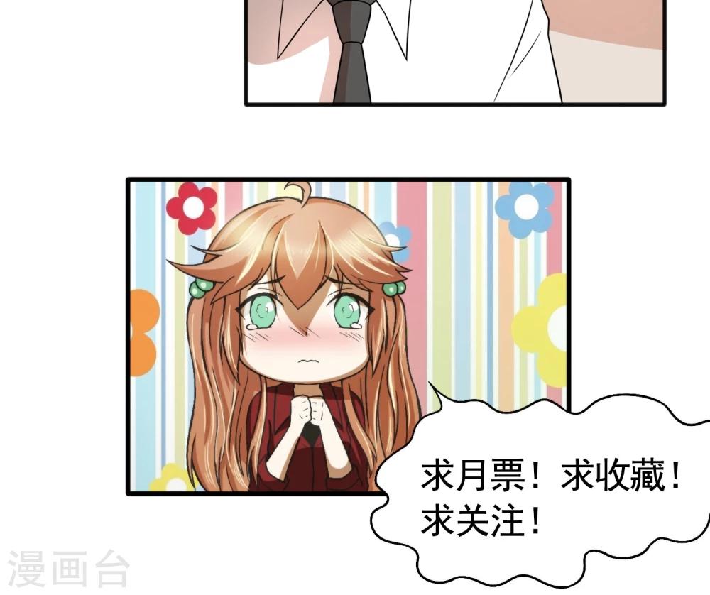 逆水寒小爱心怎么用漫画,第20话 朱羽！我讨厌你！1图