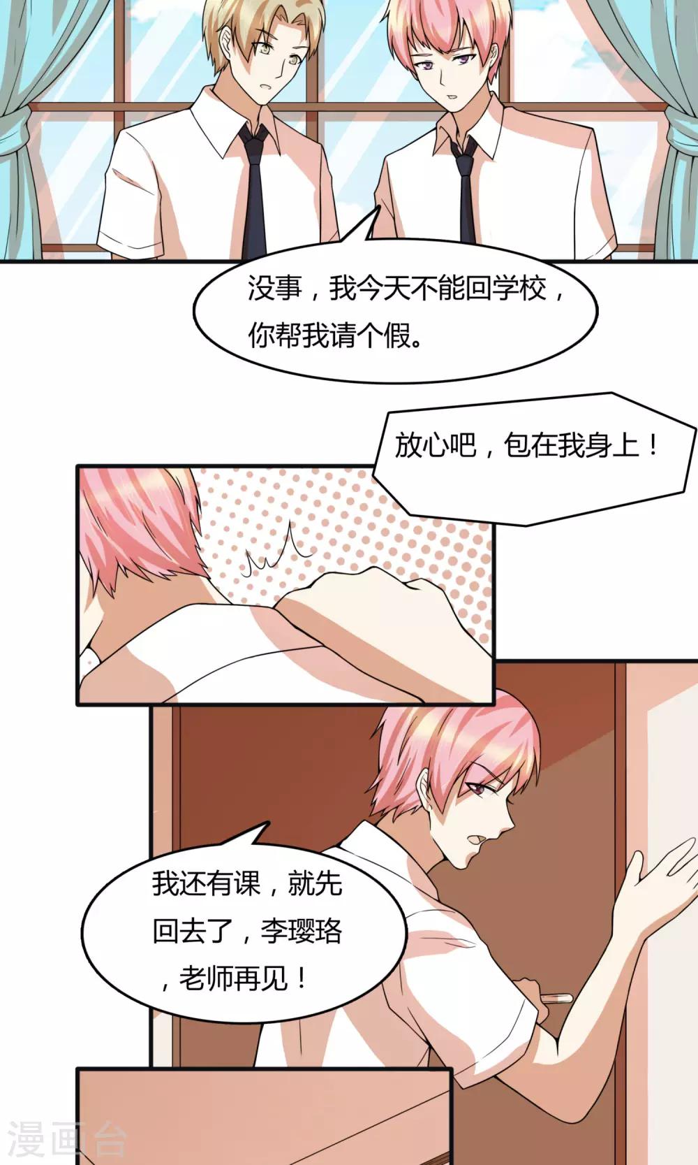 农商行雄安分行筹备组漫画,第26话 让时风活过来？2图