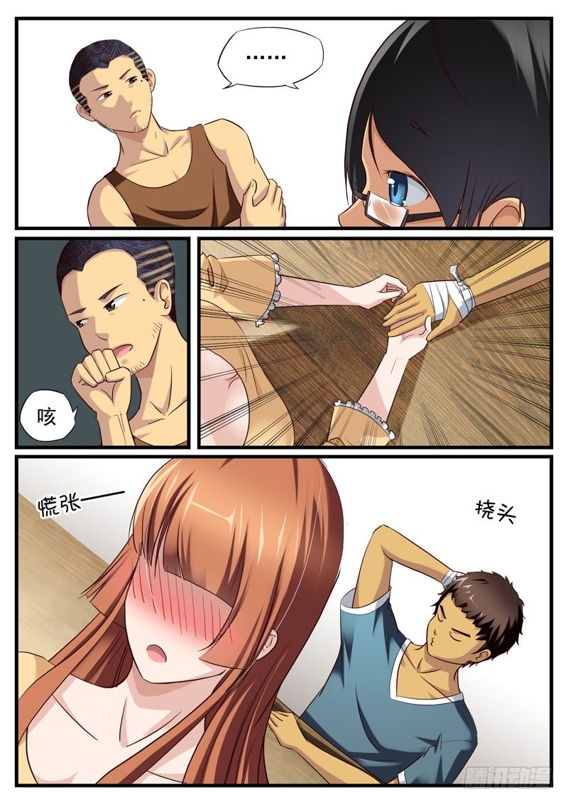 雄起的微信表情包漫画,09. Duang！幸福来袭1图