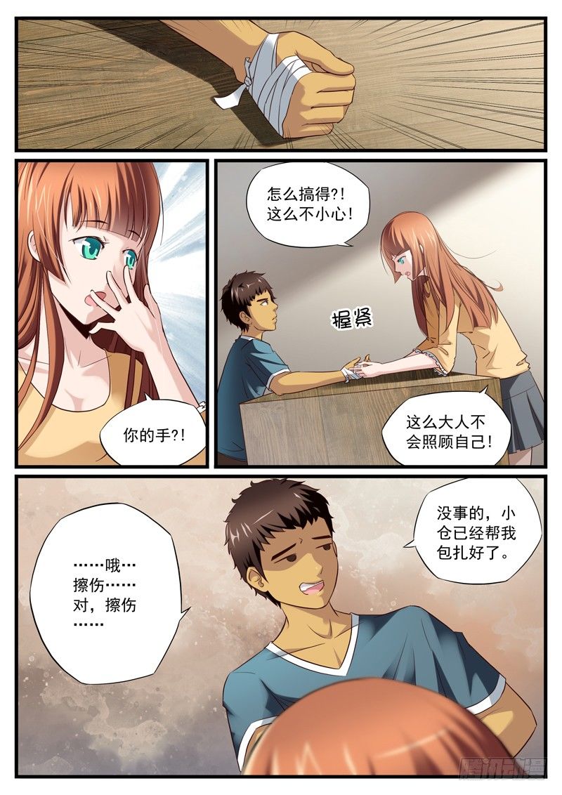 雄起的微信表情包漫画,09. Duang！幸福来袭2图