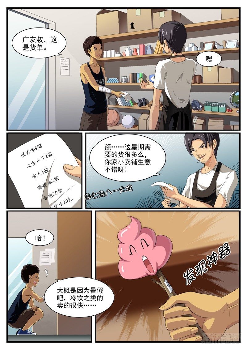 雄起韩国版完整版漫画,01. 村里就一个网吧1图