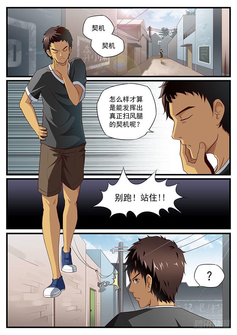 雄起图片漫画,14. 菊部地区有血2图