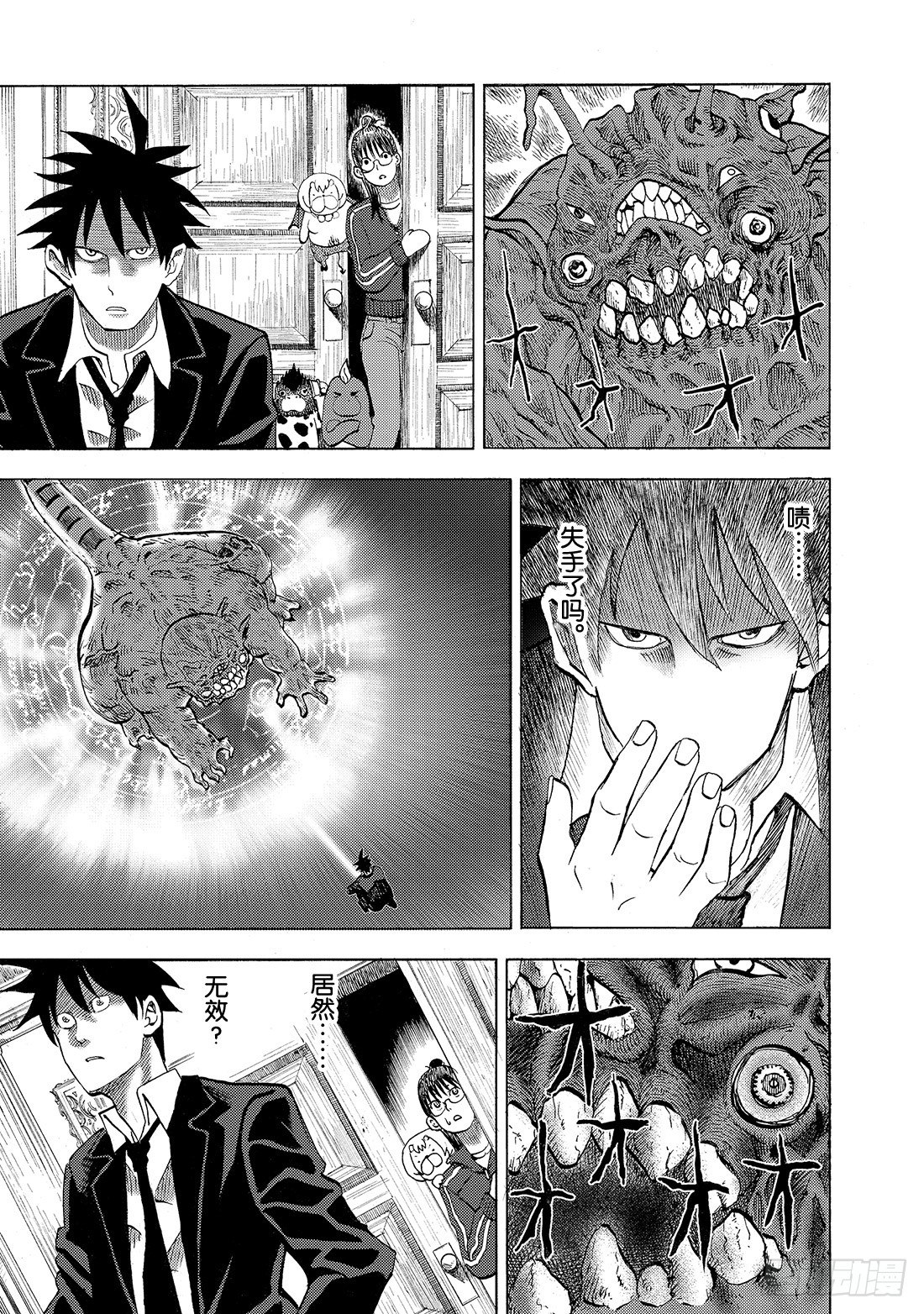召唤恶魔阿萨谢尔漫画,第12话 M的悲剧2图