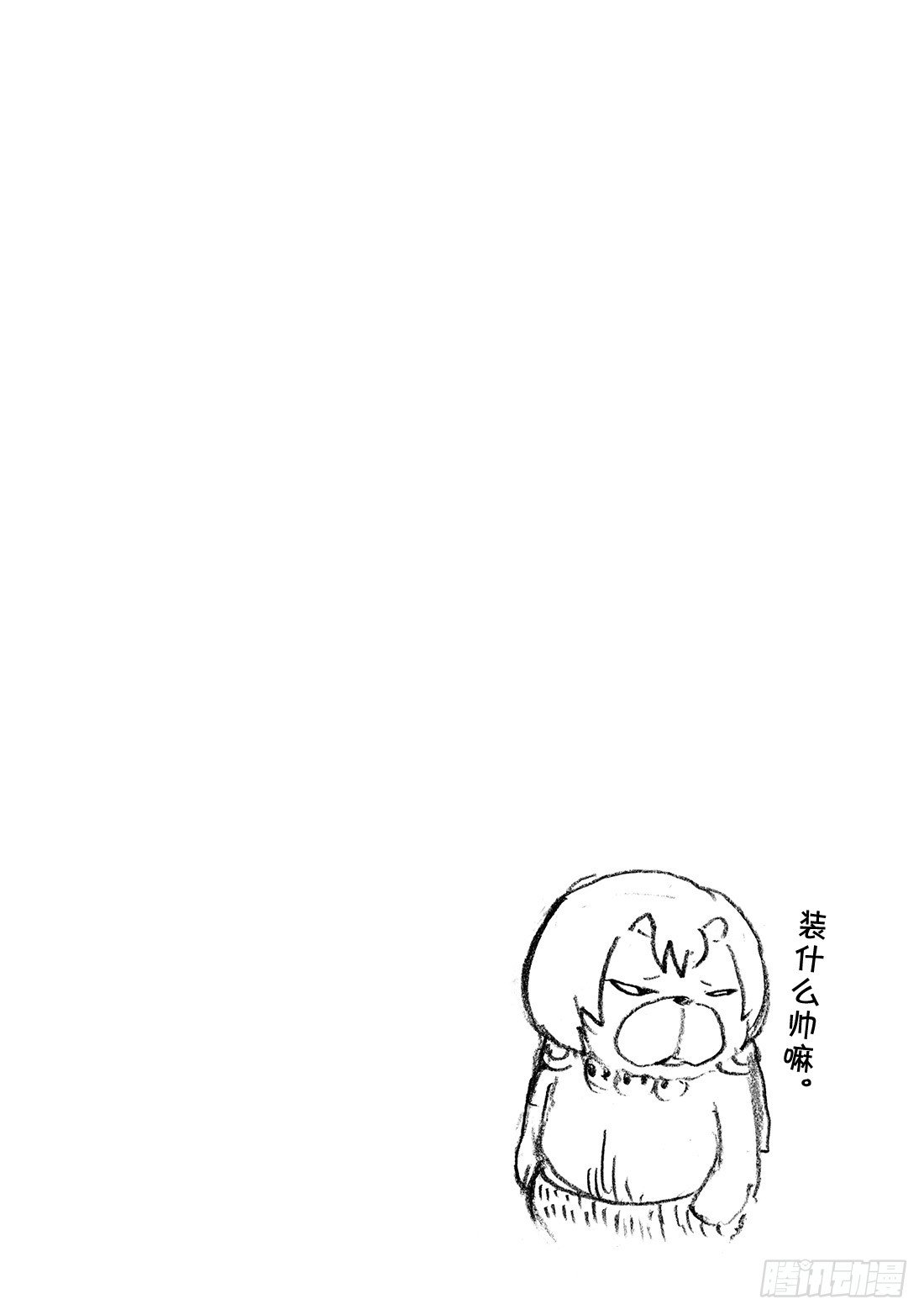 召唤恶魔阿萨谢尔漫画,第9话 破裂!!1图