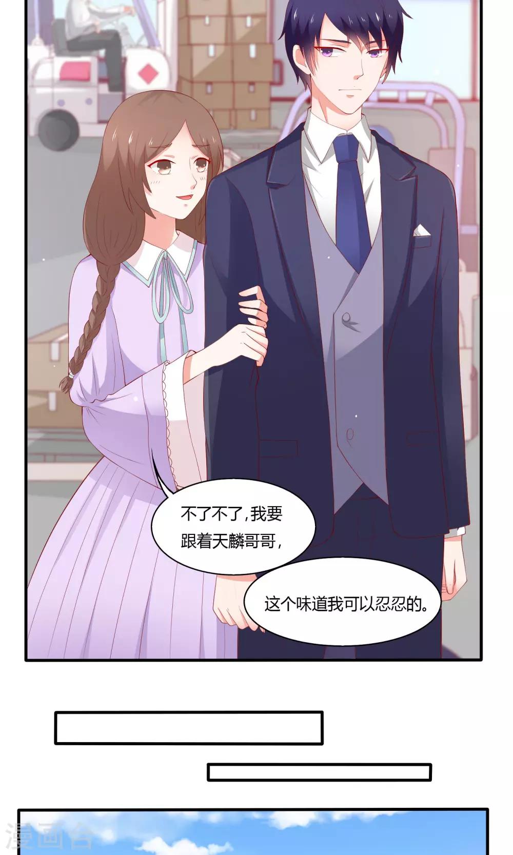 药女斩仙记白芷漫画,第16话 再访振华1图