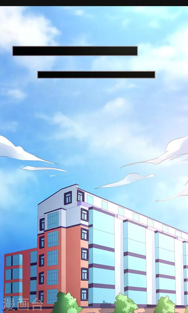 药女斩仙小说结局漫画,第1话2 重生复仇1图