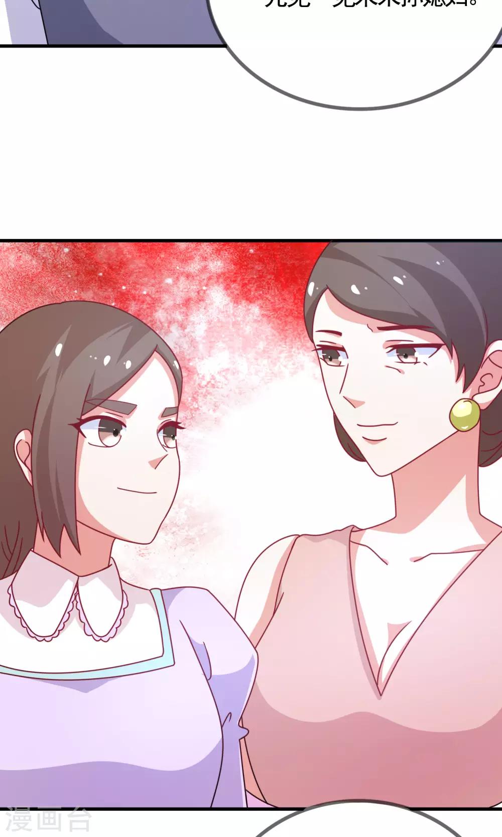 药女斩仙小说结局漫画,第3话 便宜姐姐2图