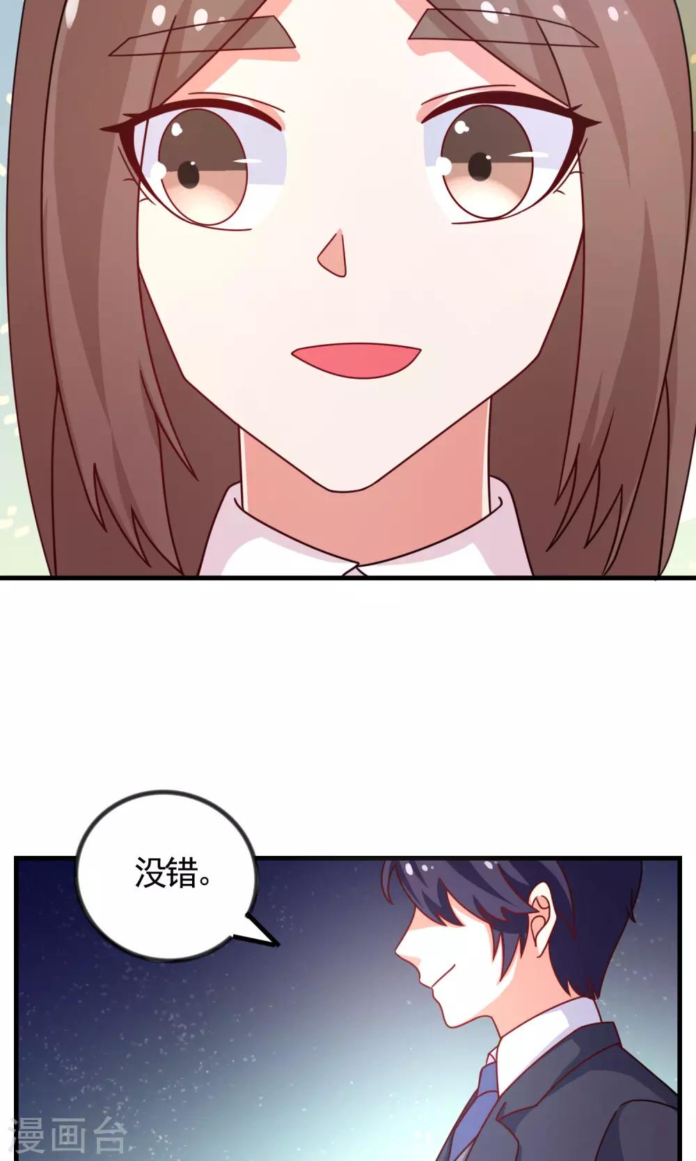 药女斩仙小说结局漫画,第3话 便宜姐姐2图