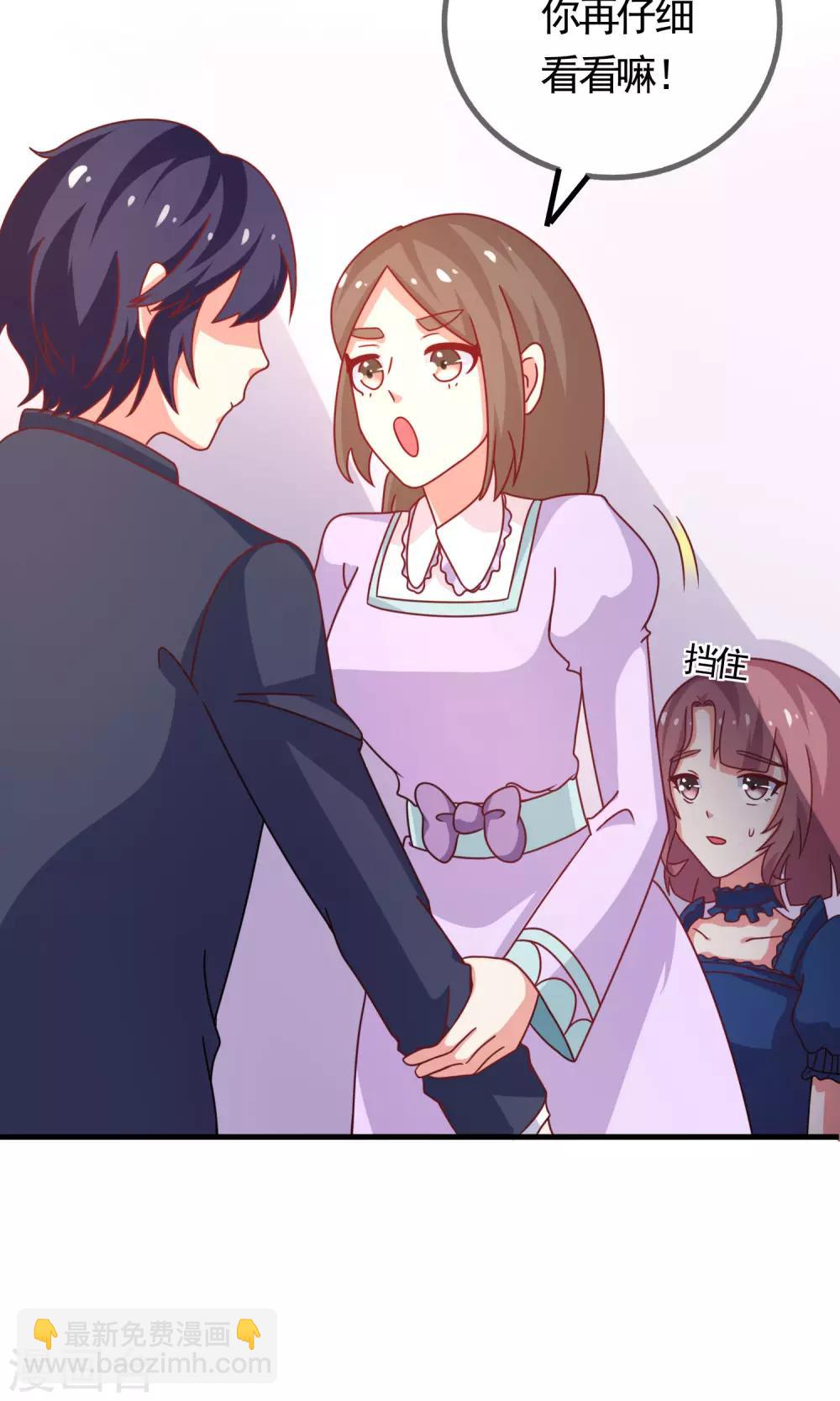 药女斩仙小说结局漫画,第3话 便宜姐姐2图