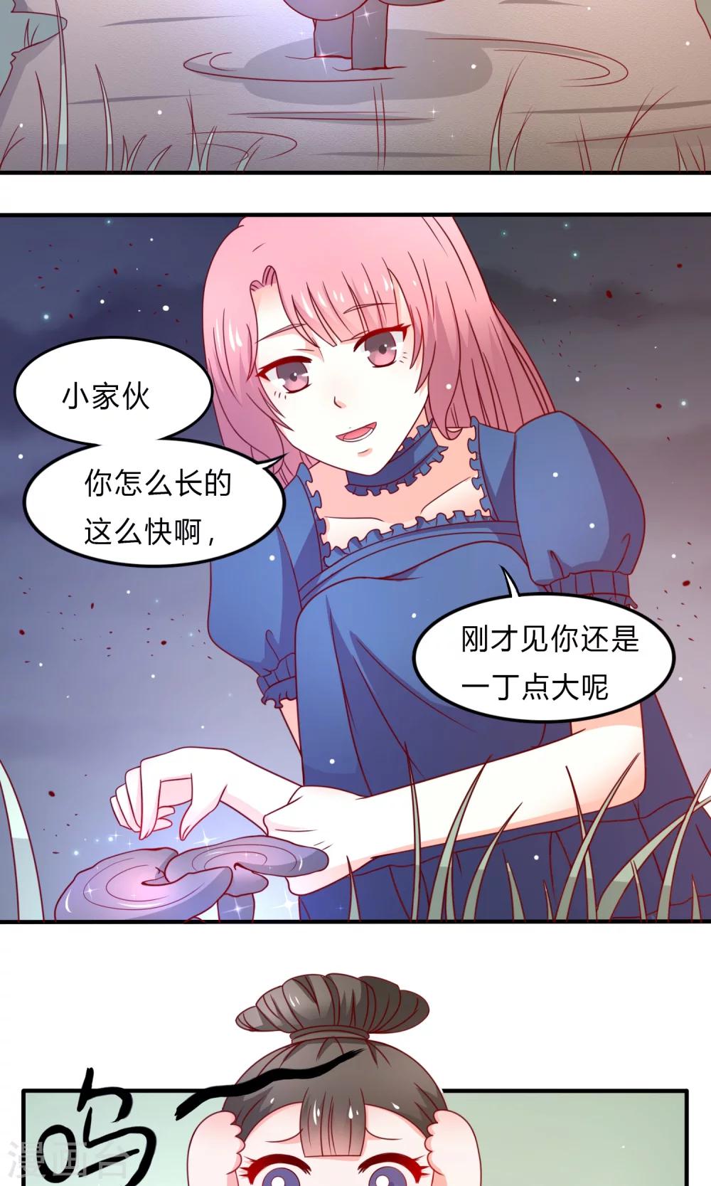 药女晶晶免费阅读漫画,第5话 准备寿礼1图