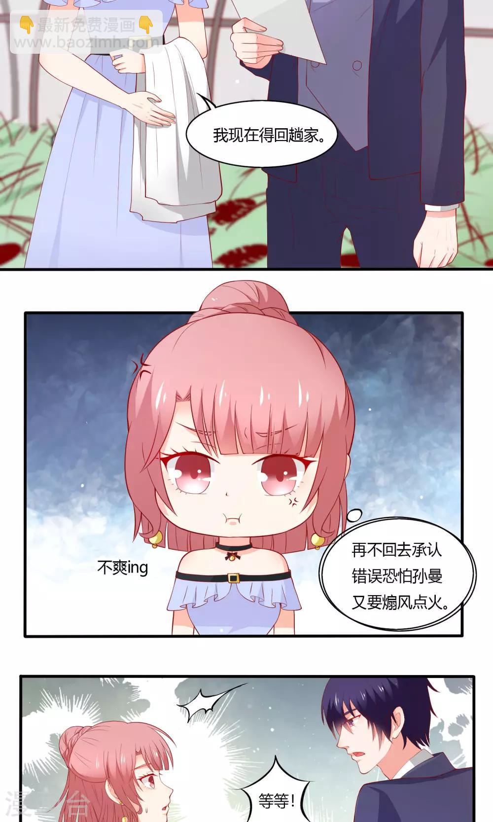 药女斩仙小说结局漫画,第15话 幕后1图