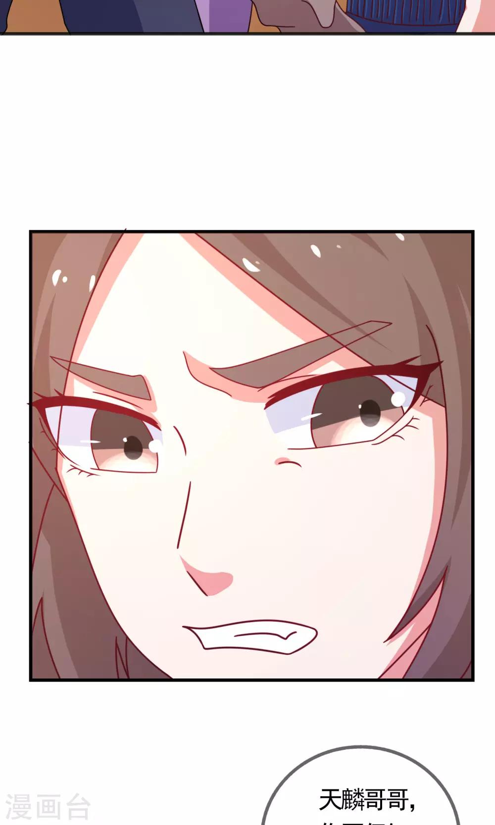 药女斩仙小说结局漫画,第3话 便宜姐姐1图