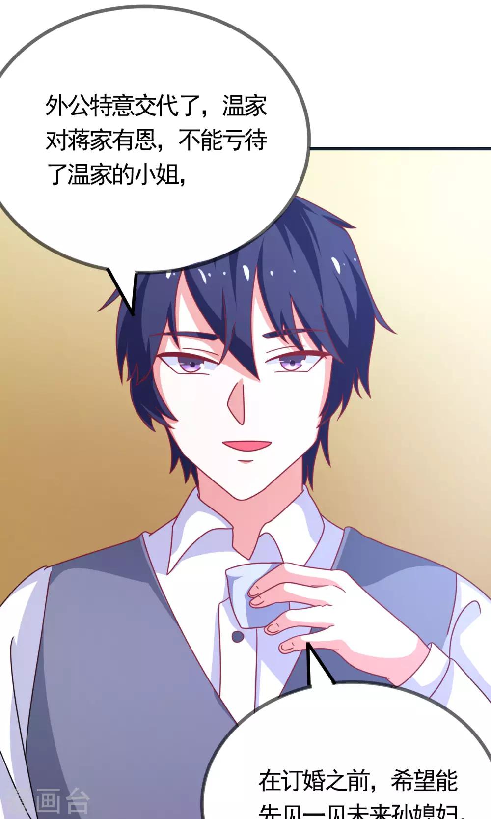 药女斩仙小说结局漫画,第3话 便宜姐姐1图