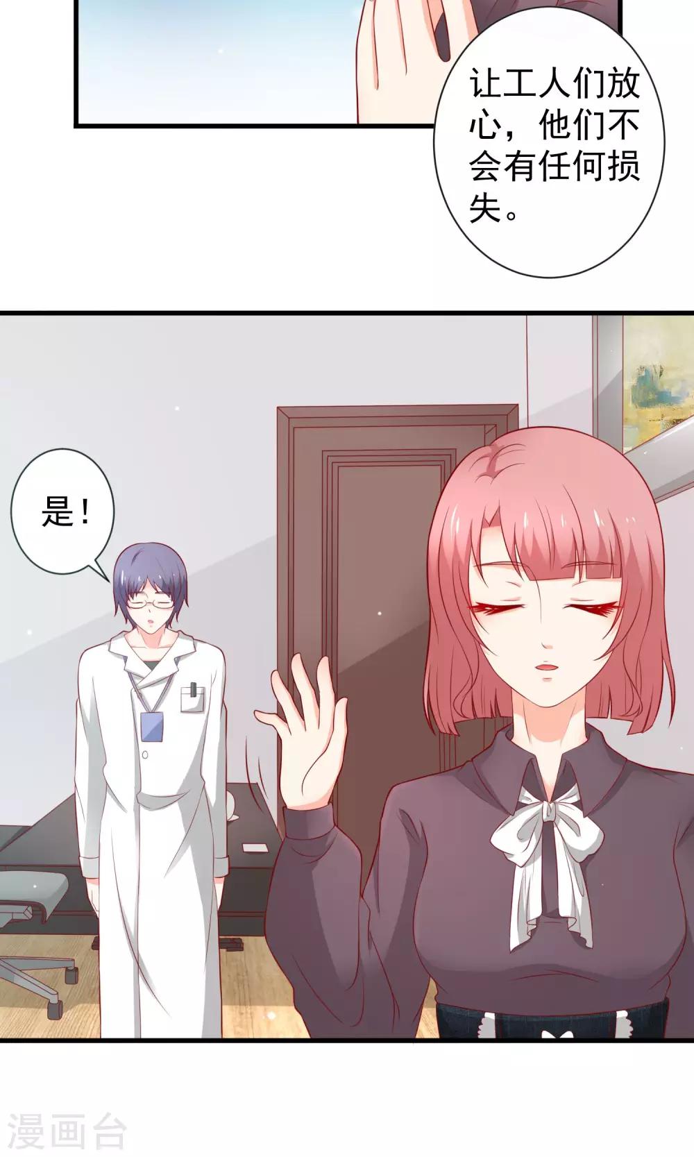 药女小说全文免费阅读漫画,第19话 深入调查1图