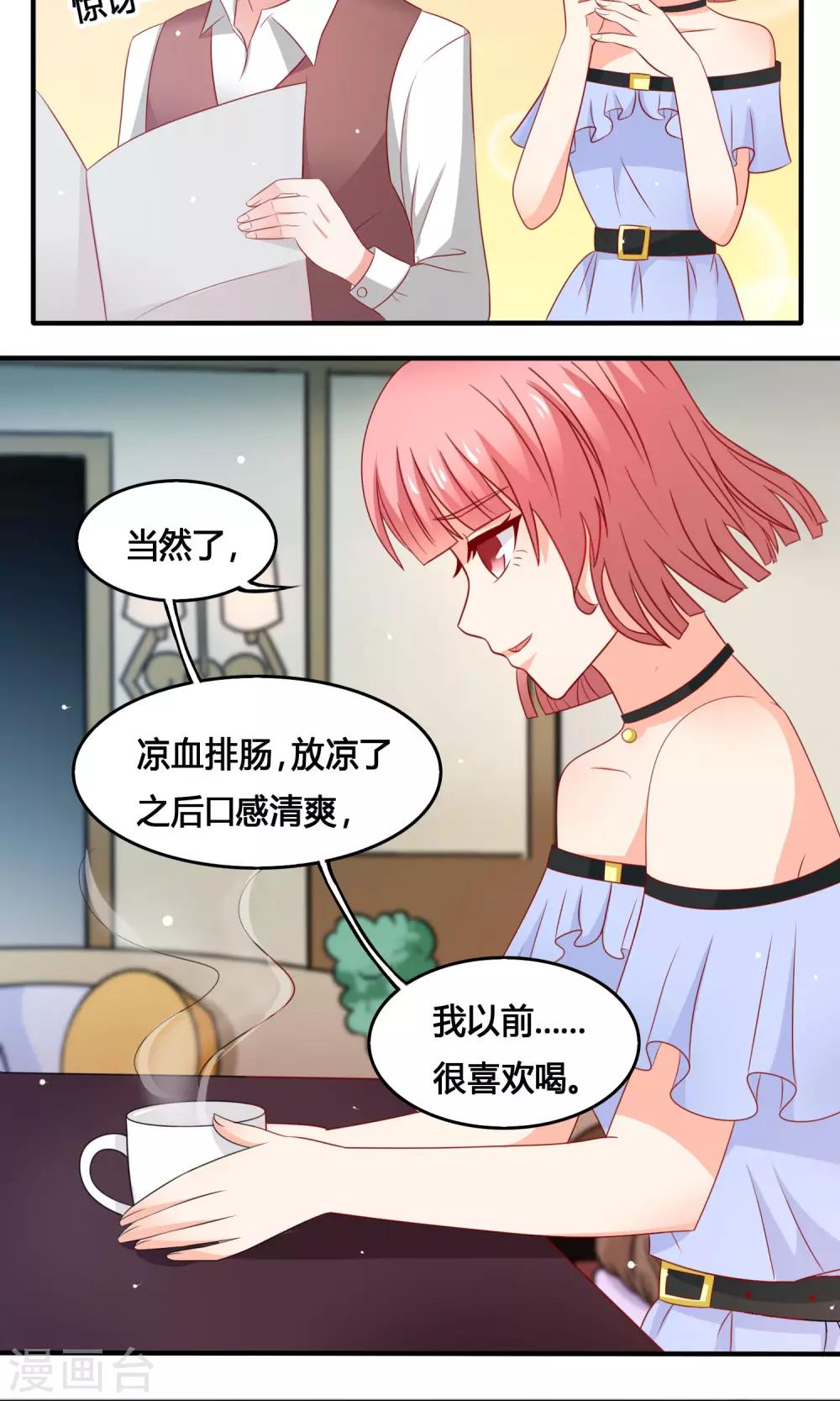 药女啥意思漫画,第11话 传书于你2图