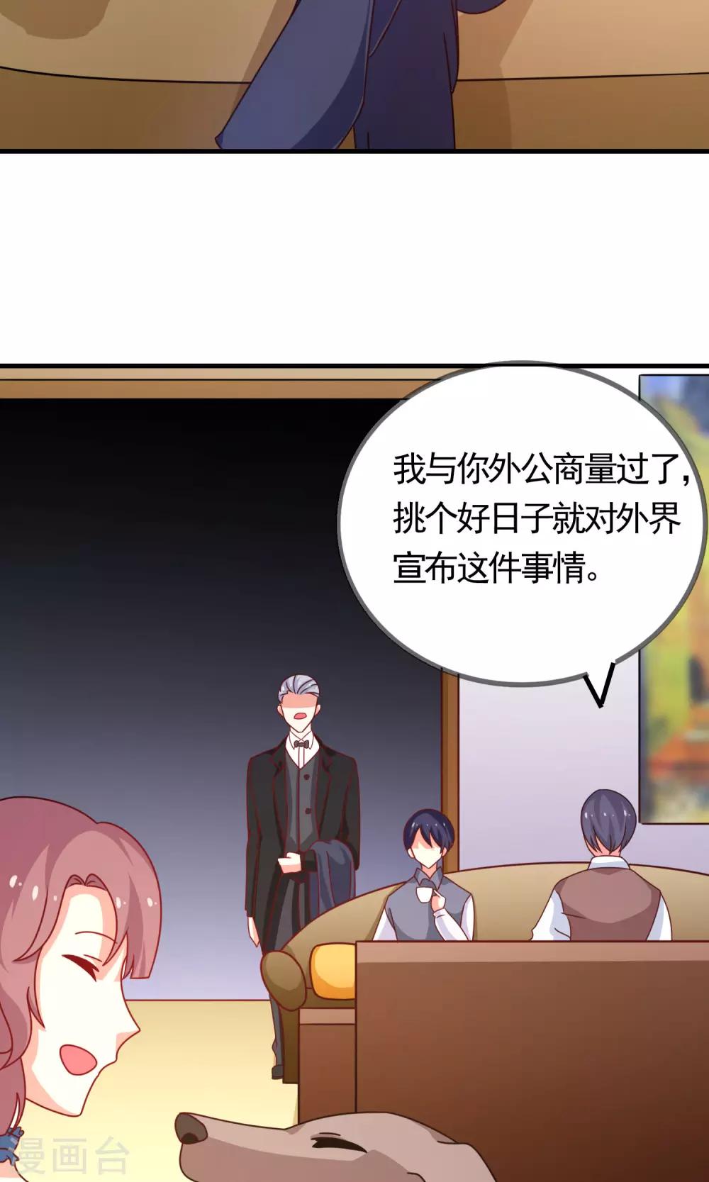 药女斩仙小说结局漫画,第3话 便宜姐姐2图