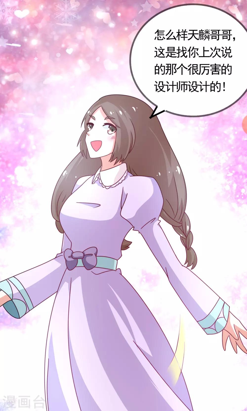 药女斩仙小说结局漫画,第3话 便宜姐姐1图