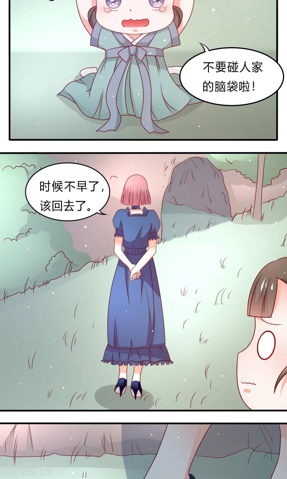 药女晶晶免费阅读漫画,第5话 准备寿礼2图