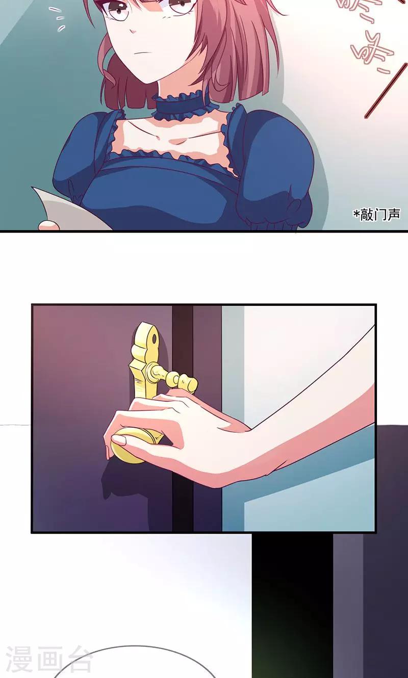 药女斩仙小说结局漫画,第1话2 重生复仇2图