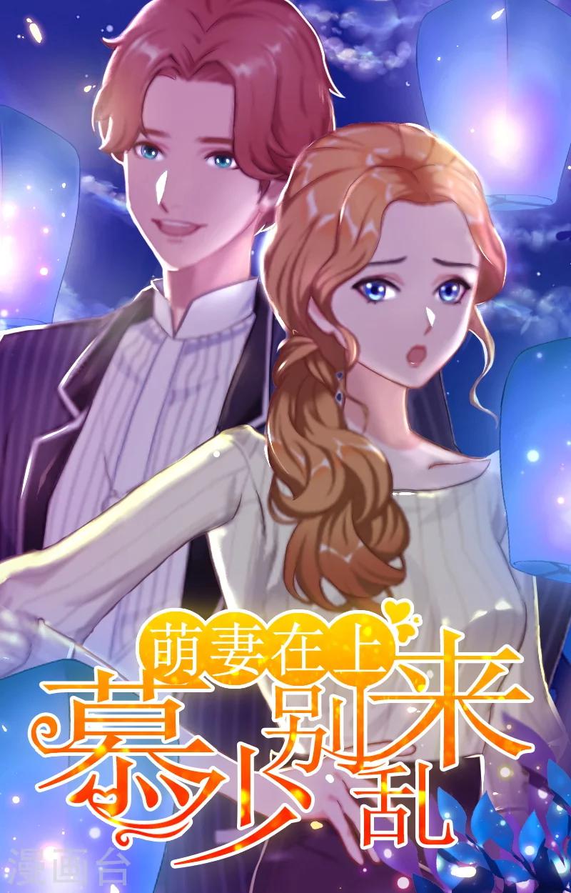 萌妻驾到漫画,第7话 带着你的钱滚吧1图