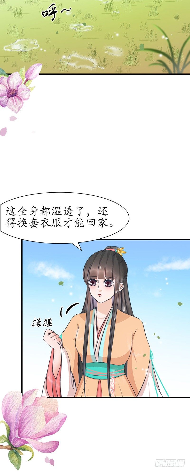 醉卧美人膝皇后怀孕漫画,31-刚好遇见你2图