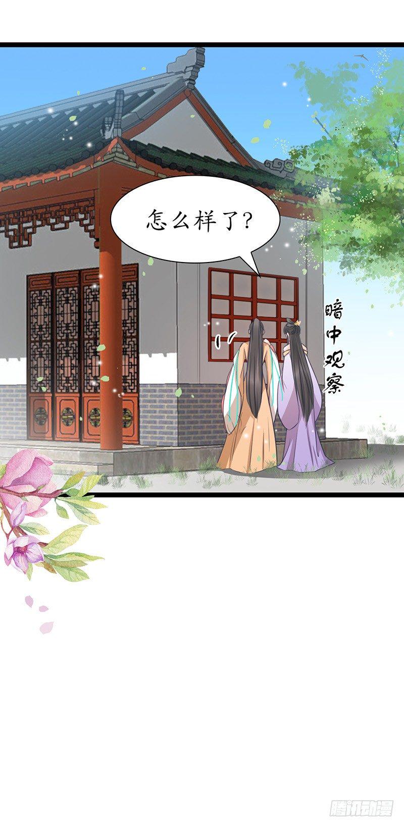 醉卧美人膝121-150漫画,29-神之一推2图