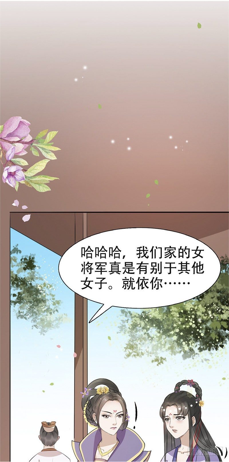 醉卧美人膝醒掌生死权漫画,18-原来是他？2图