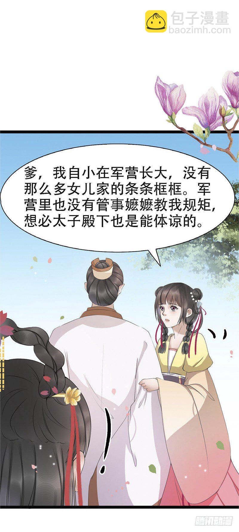 醉卧美人膝1-150大结局漫画,18-原来是他？2图