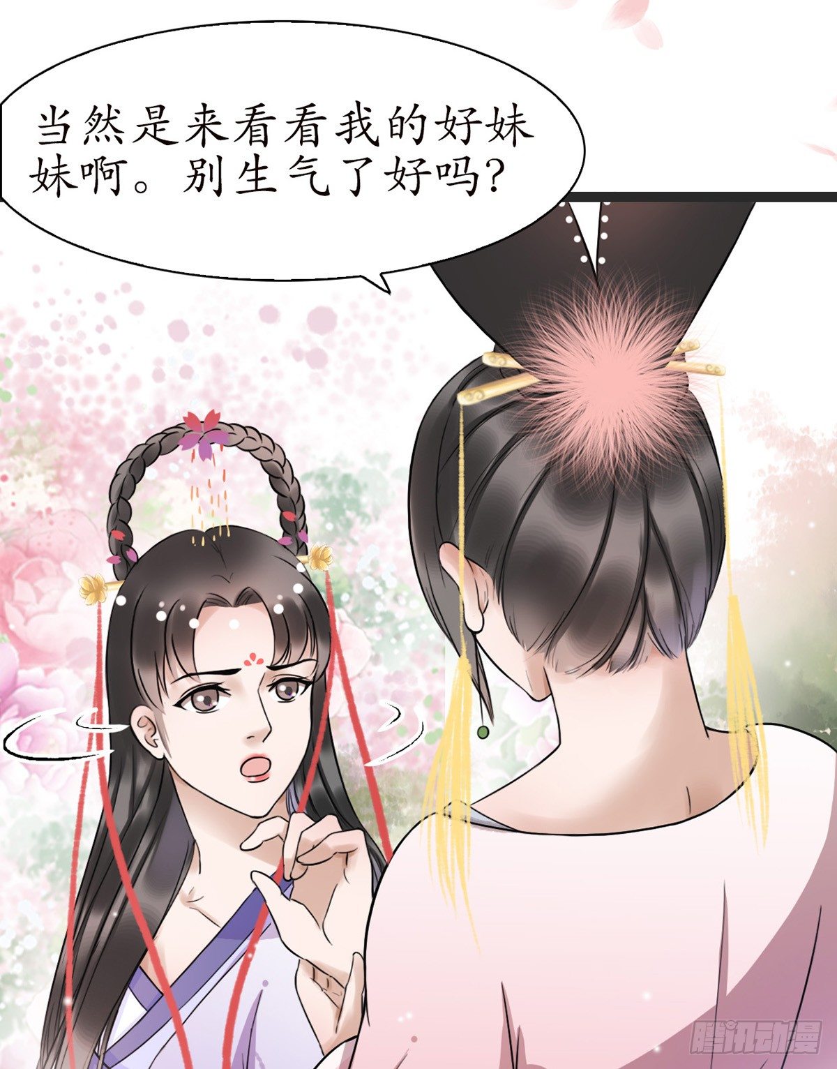 醉卧美人膝出自哪首诗漫画,6-最妒女人心1图