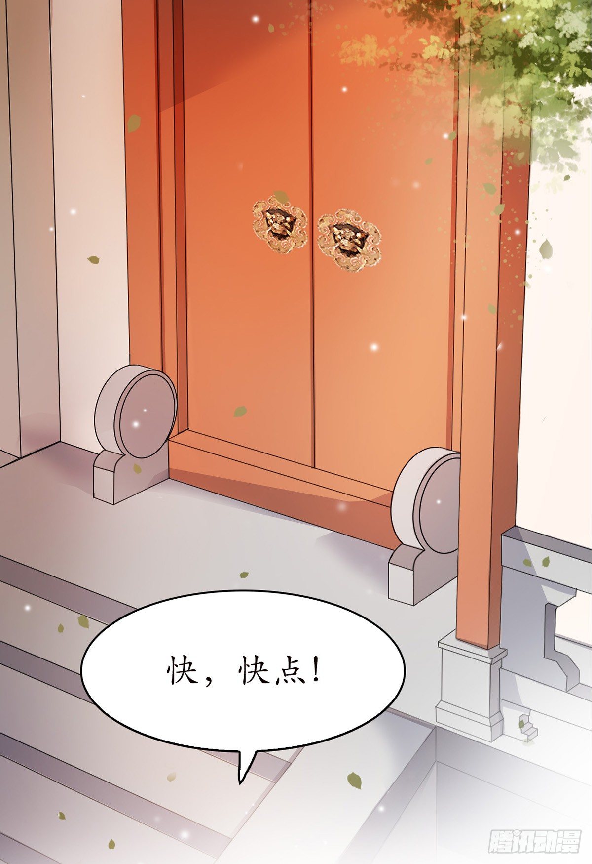 醉卧美人膝相近的句子漫画,1-被绑回家？2图