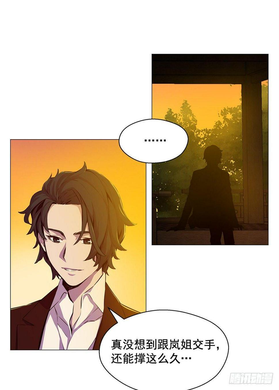 异瞳漫画,平安会的目的1图