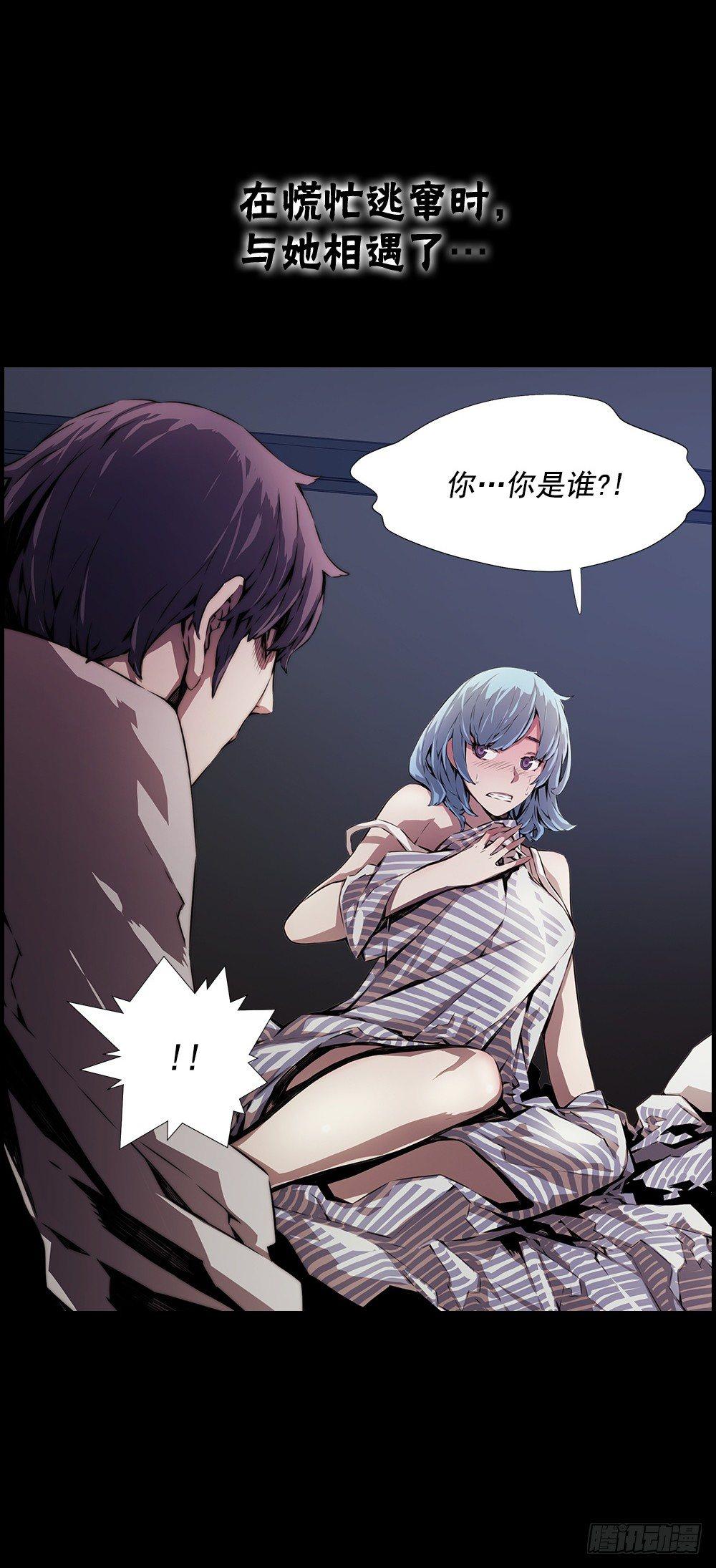 异瞳漫画,序章2图