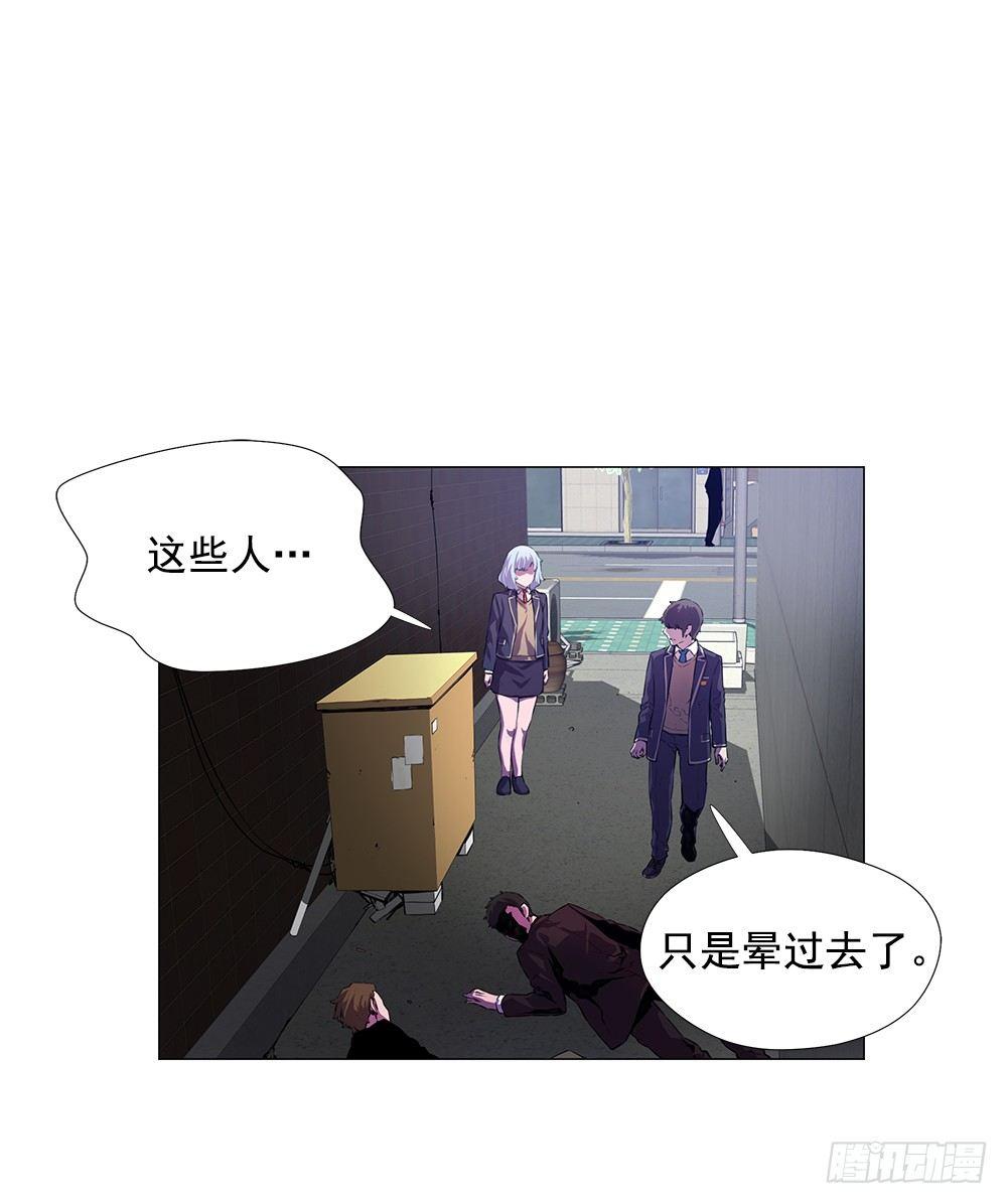 异瞳漫画,争斗1图