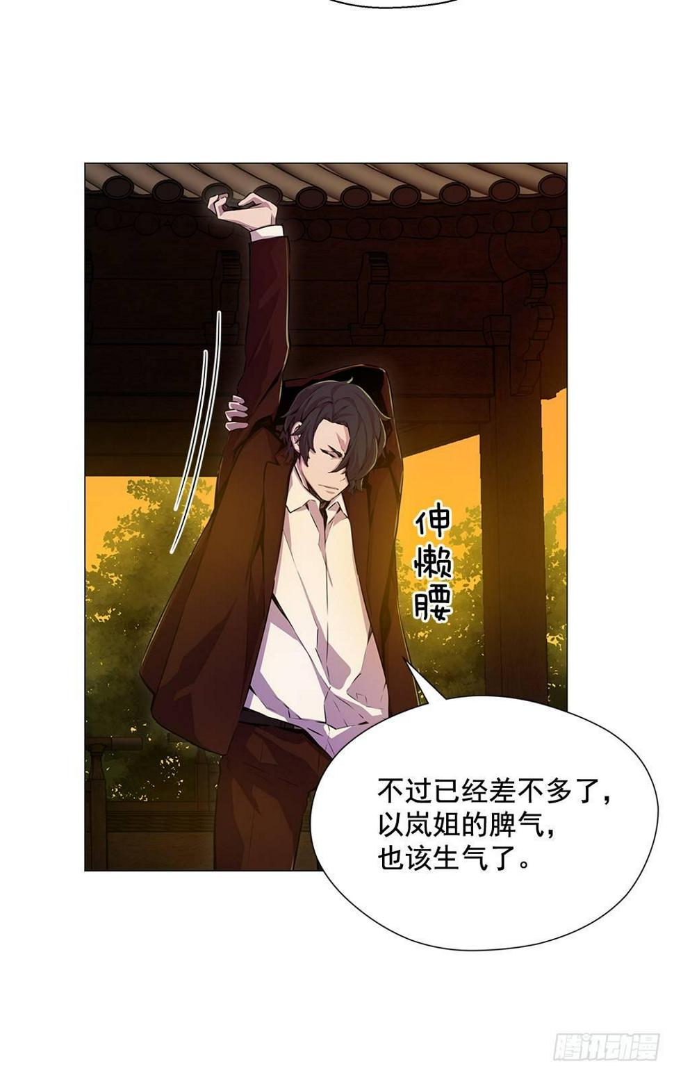 异瞳漫画,平安会的目的2图