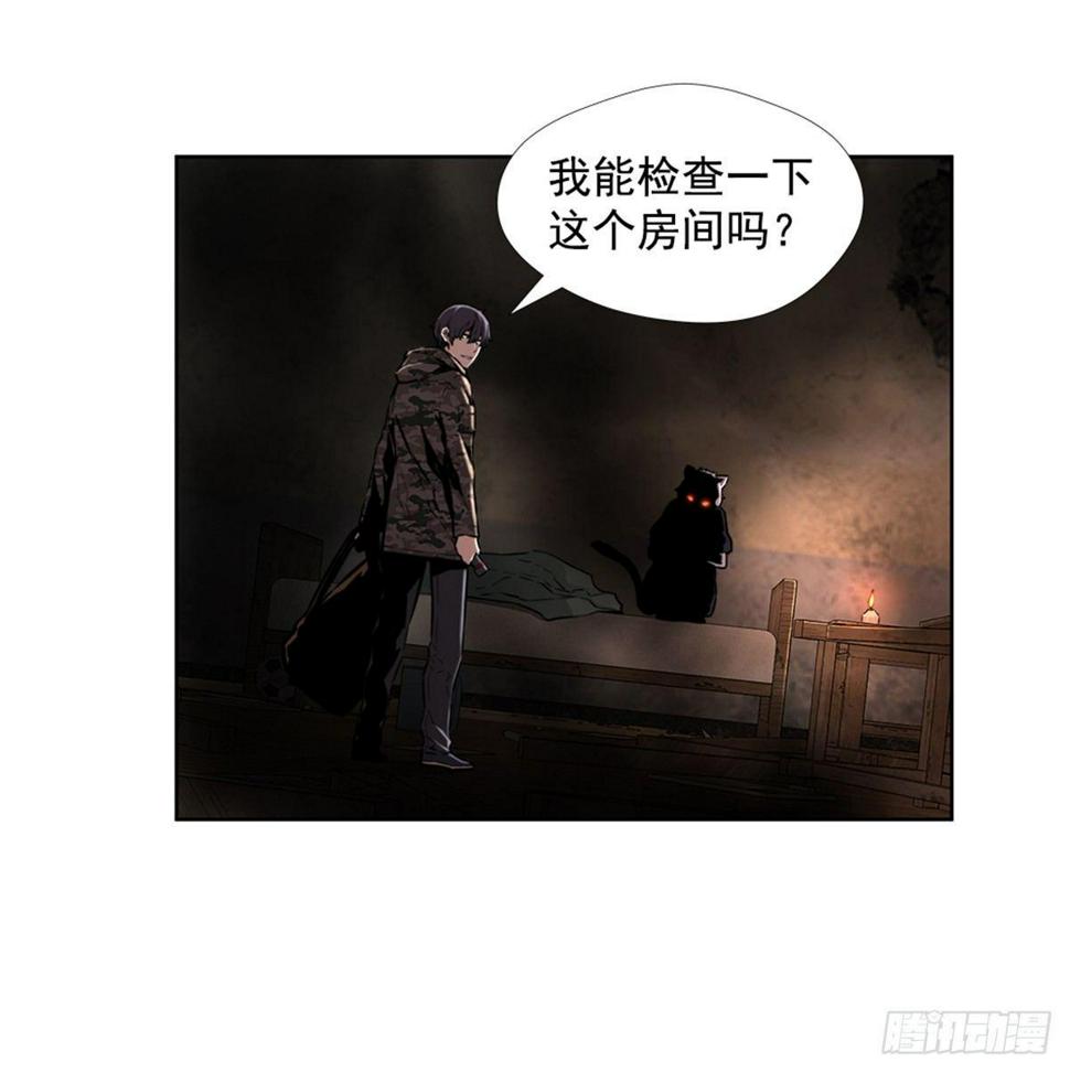 异瞳漫画,实验者们1图