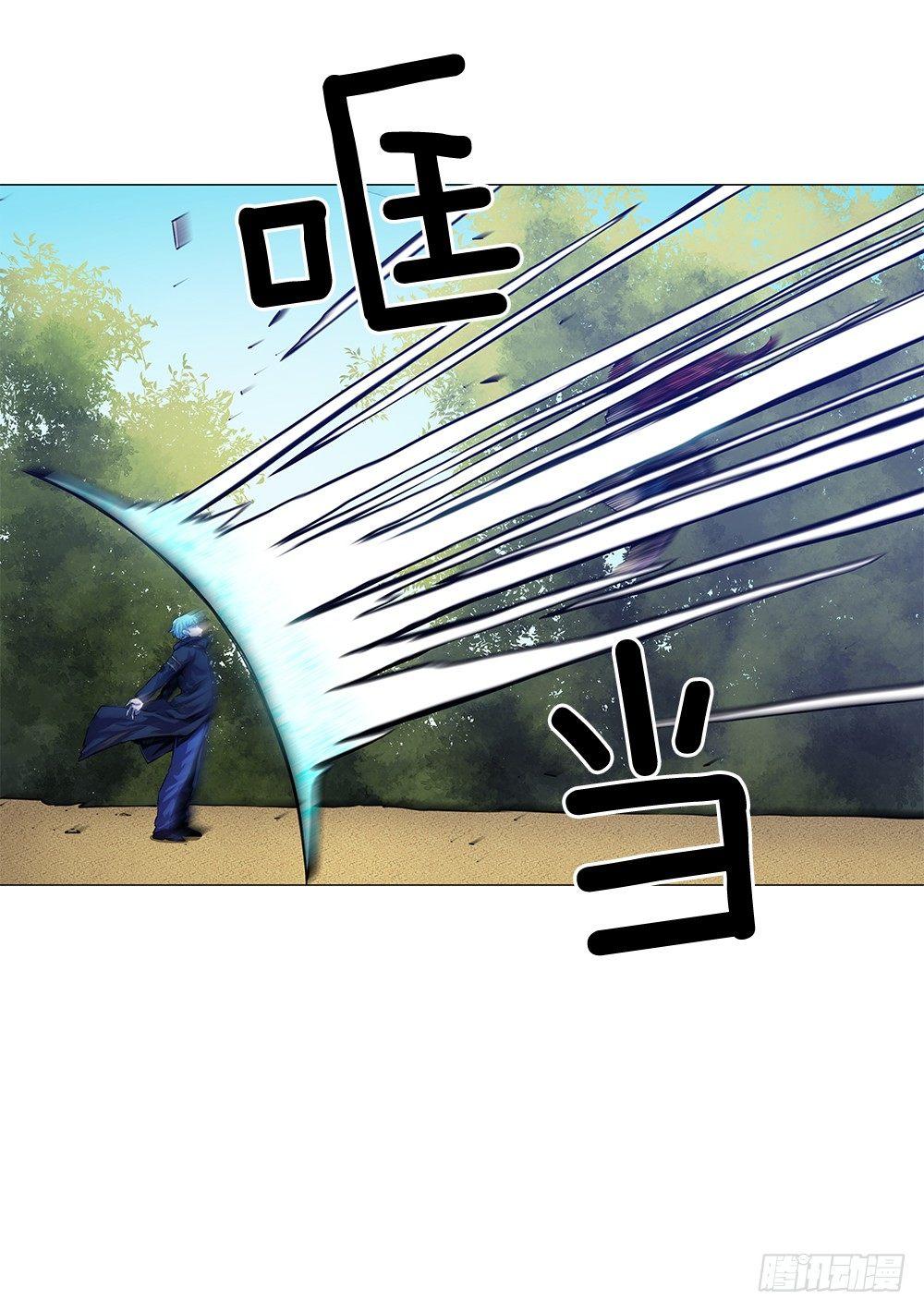 异瞳漫画,实力悬殊2图