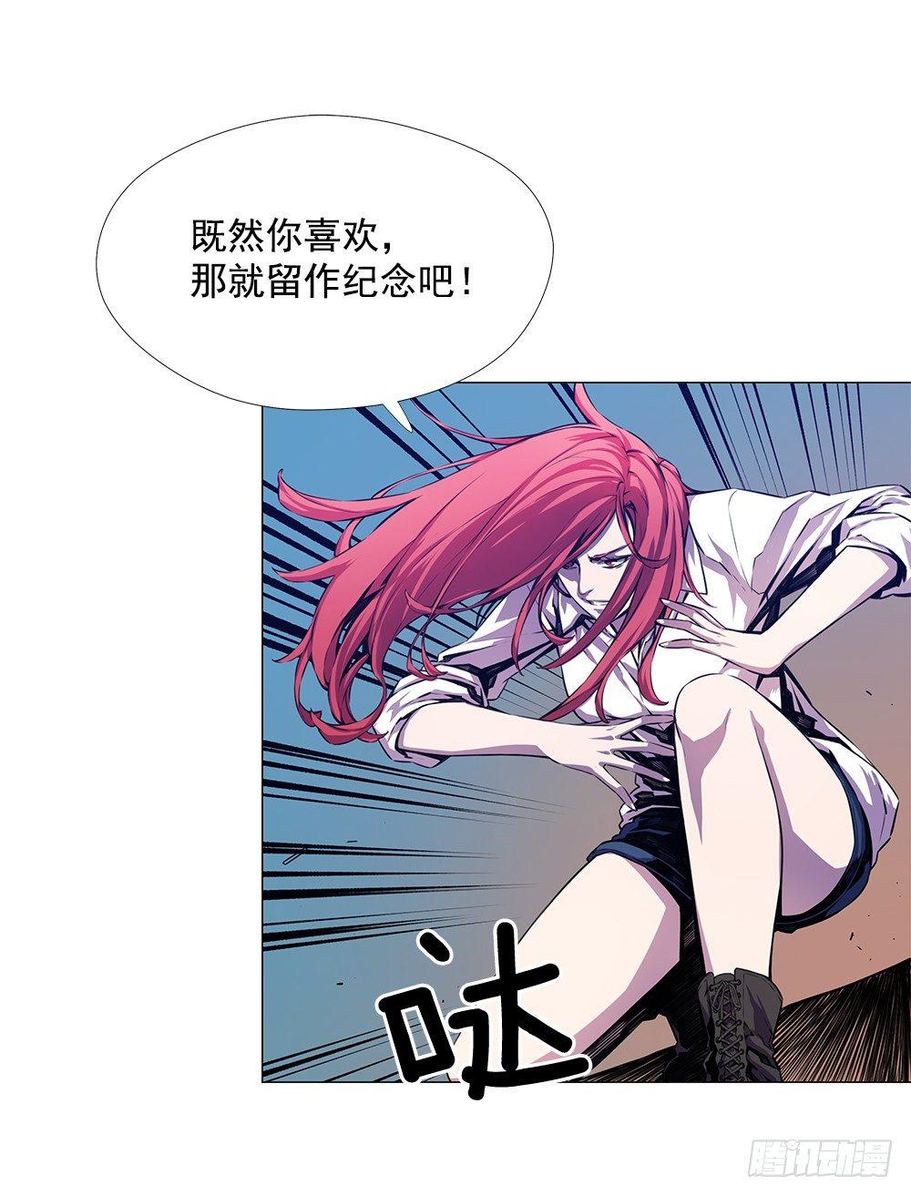 异瞳漫画,实力悬殊2图