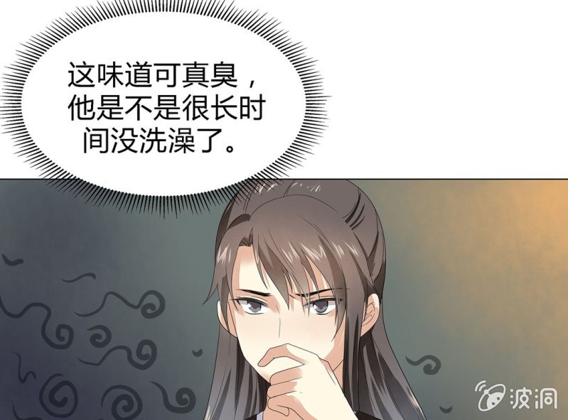 大明1617最新有声小说漫画,第五话2图