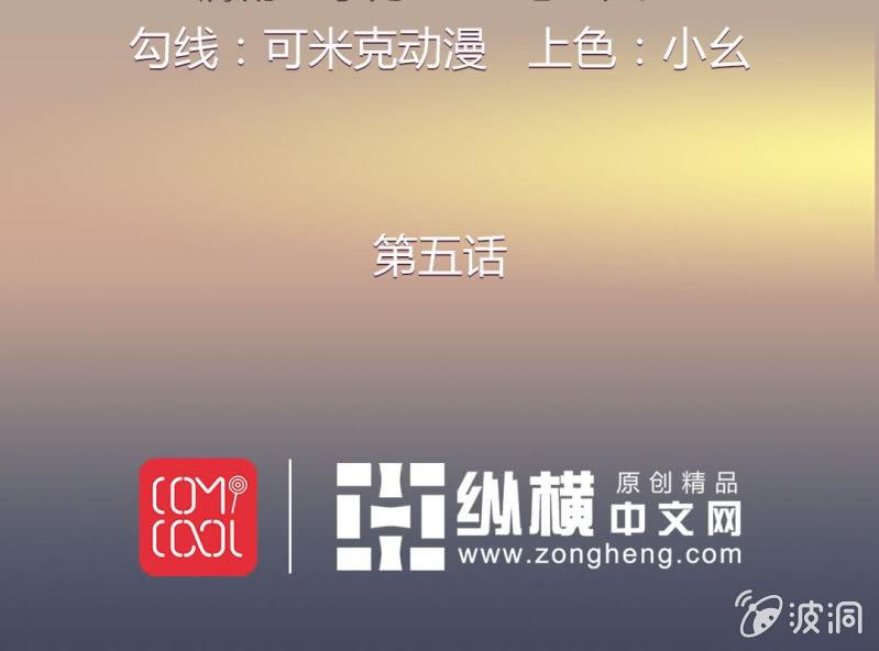 大明1617最新有声小说漫画,第五话2图