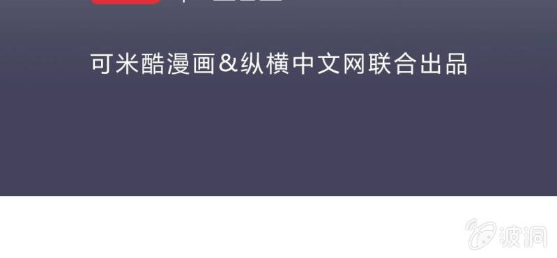 大明1617最新有声小说漫画,第二十话2图