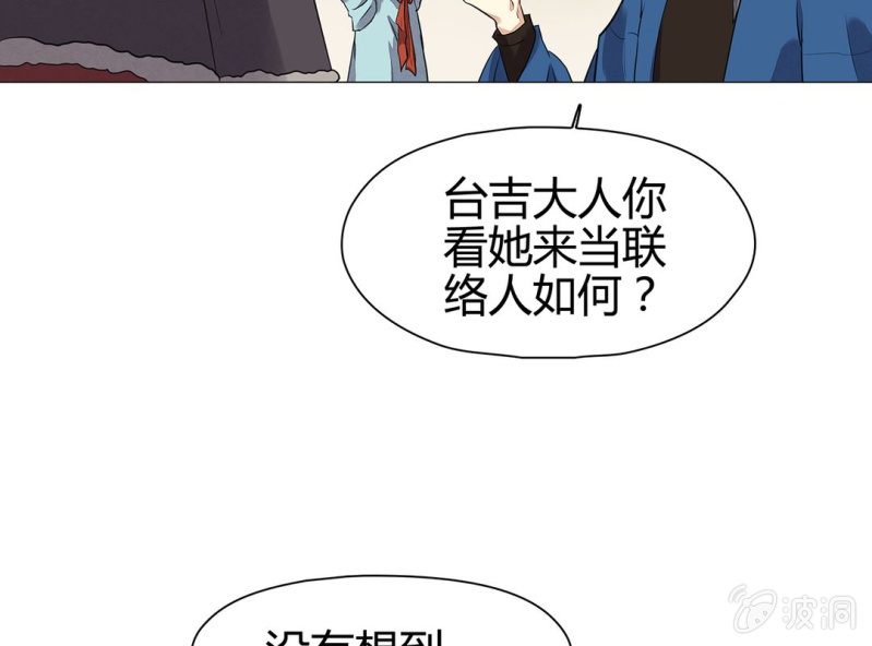 大明1617最新有声小说漫画,第十八话1图
