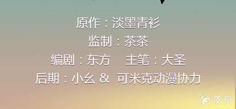 大明1617最新有声小说漫画,第二十话2图