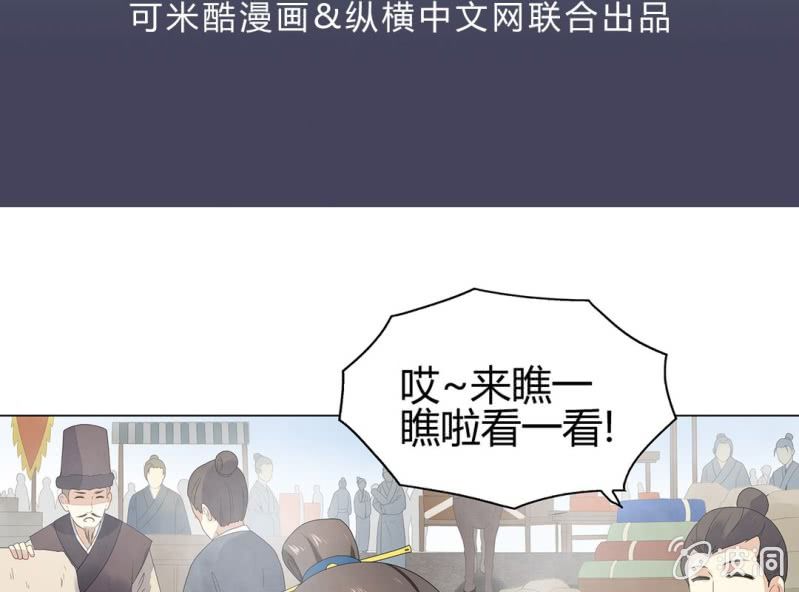大明1617最新有声小说漫画,第五话1图