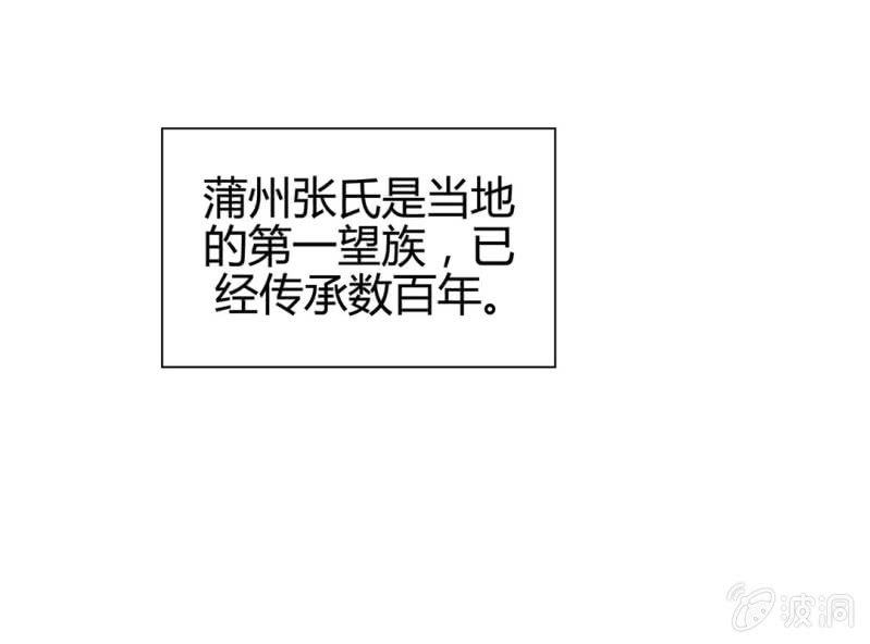 大明1617最新有声小说漫画,第十一话2图