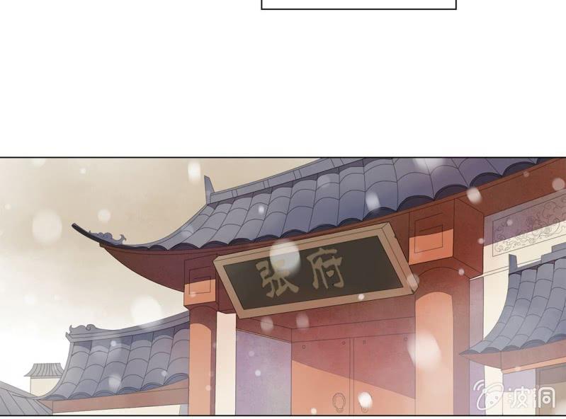 大明1617最新有声小说漫画,第十一话1图