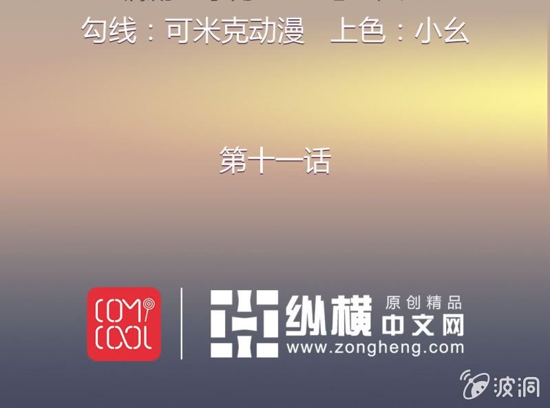 大明1617最新有声小说漫画,第十一话2图