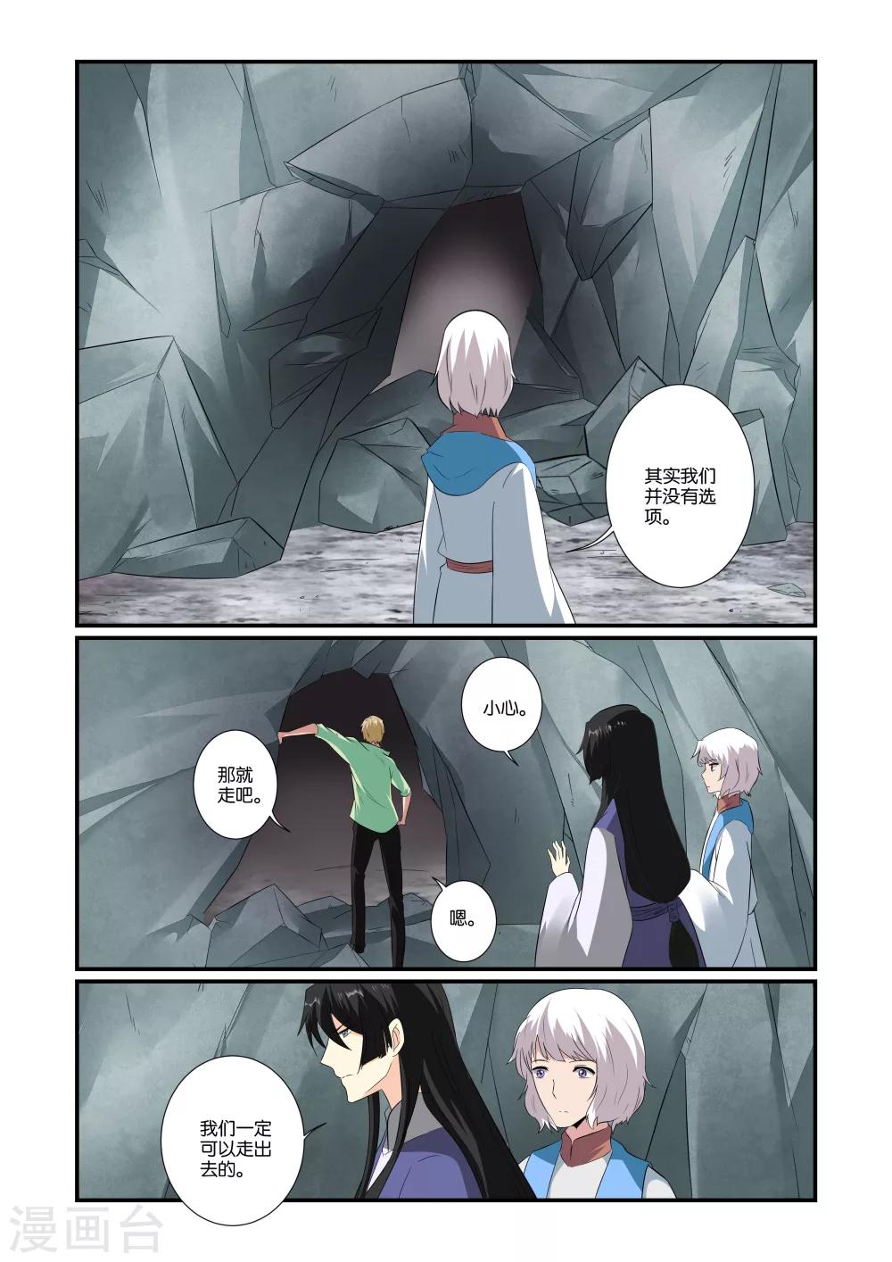 女神的谜语漫画,第19话2图