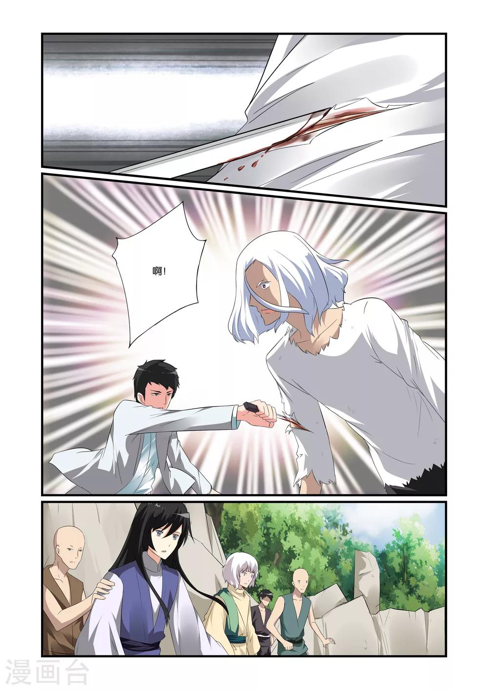 女神的谜语漫画,第13话2图