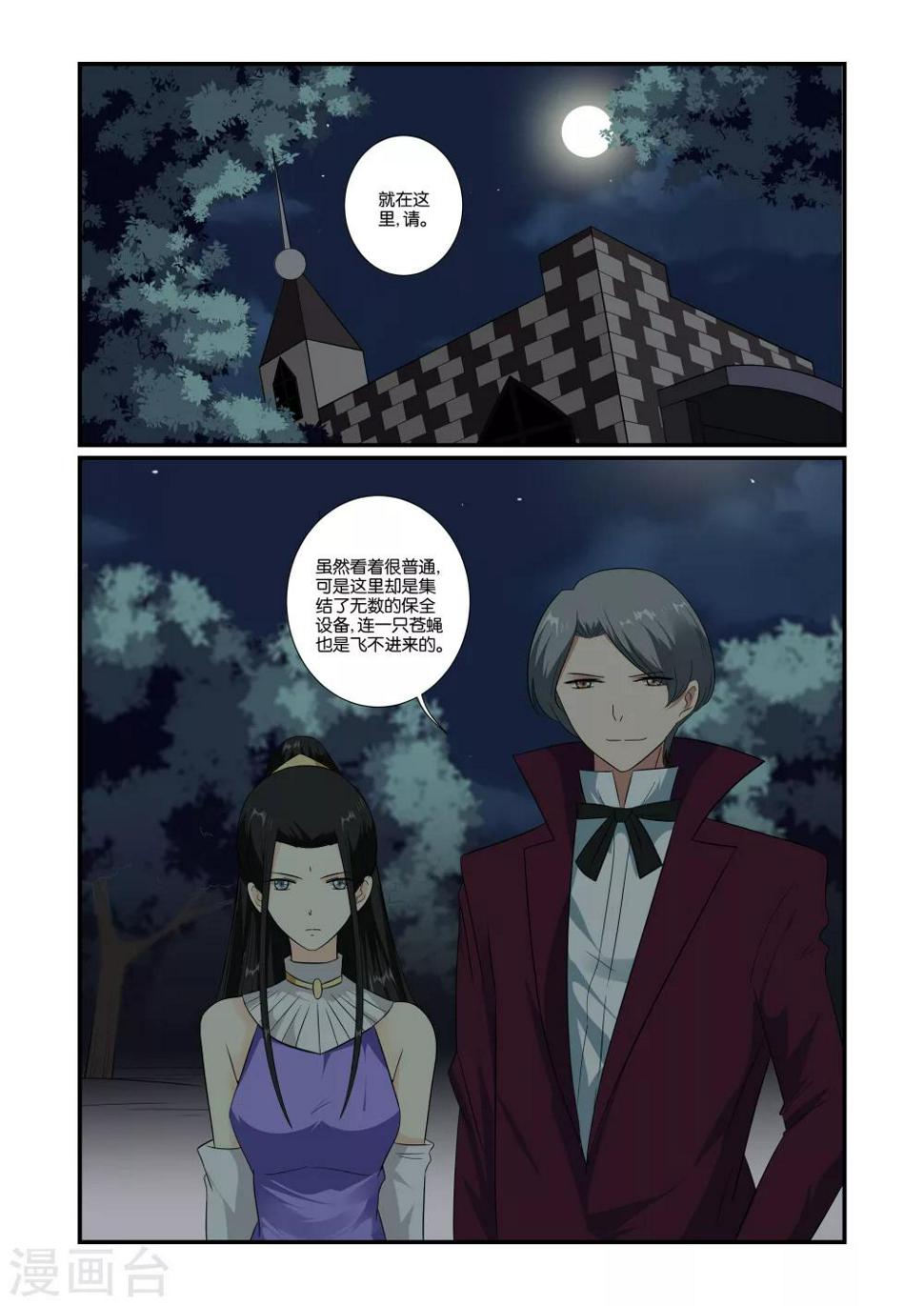 女神的谜语漫画,第25话1图