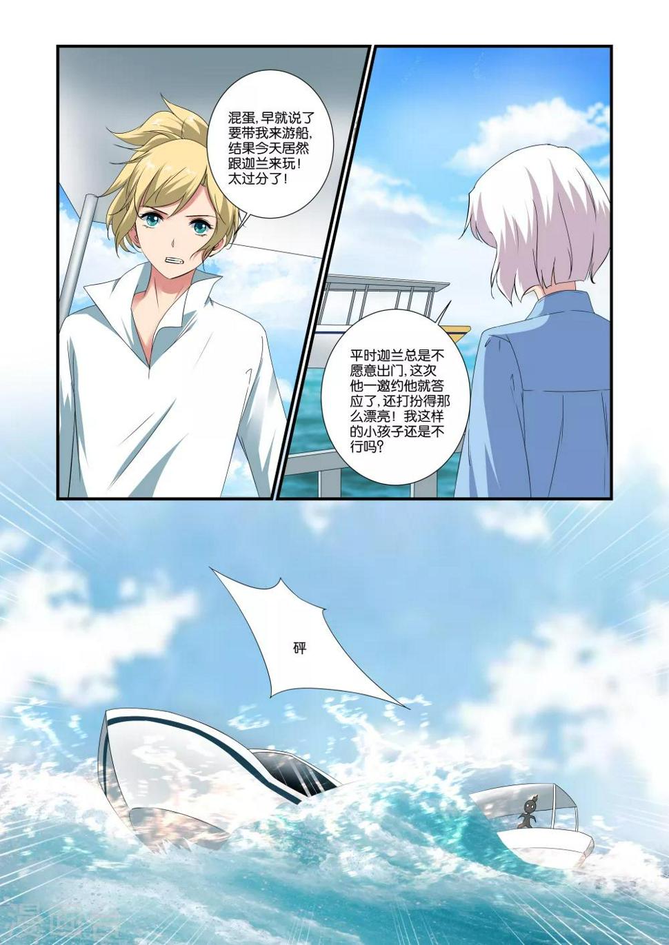 女神的谜语漫画,第39话1图